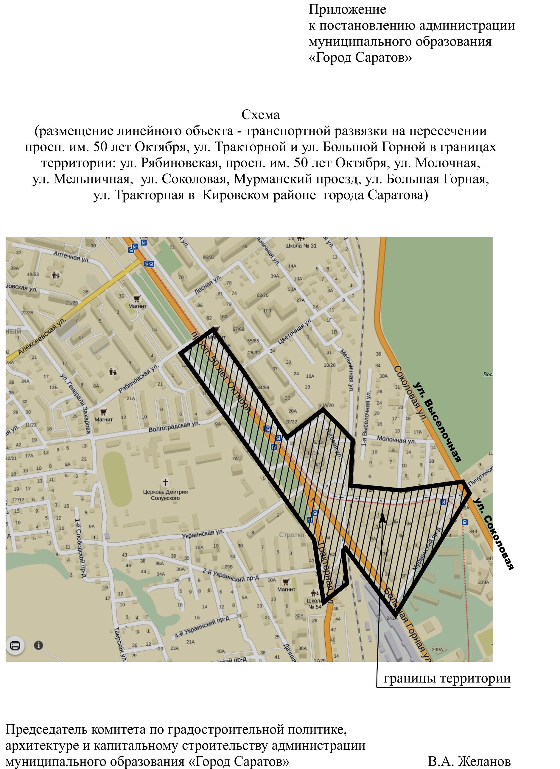 саратов развязка на стрелке схема