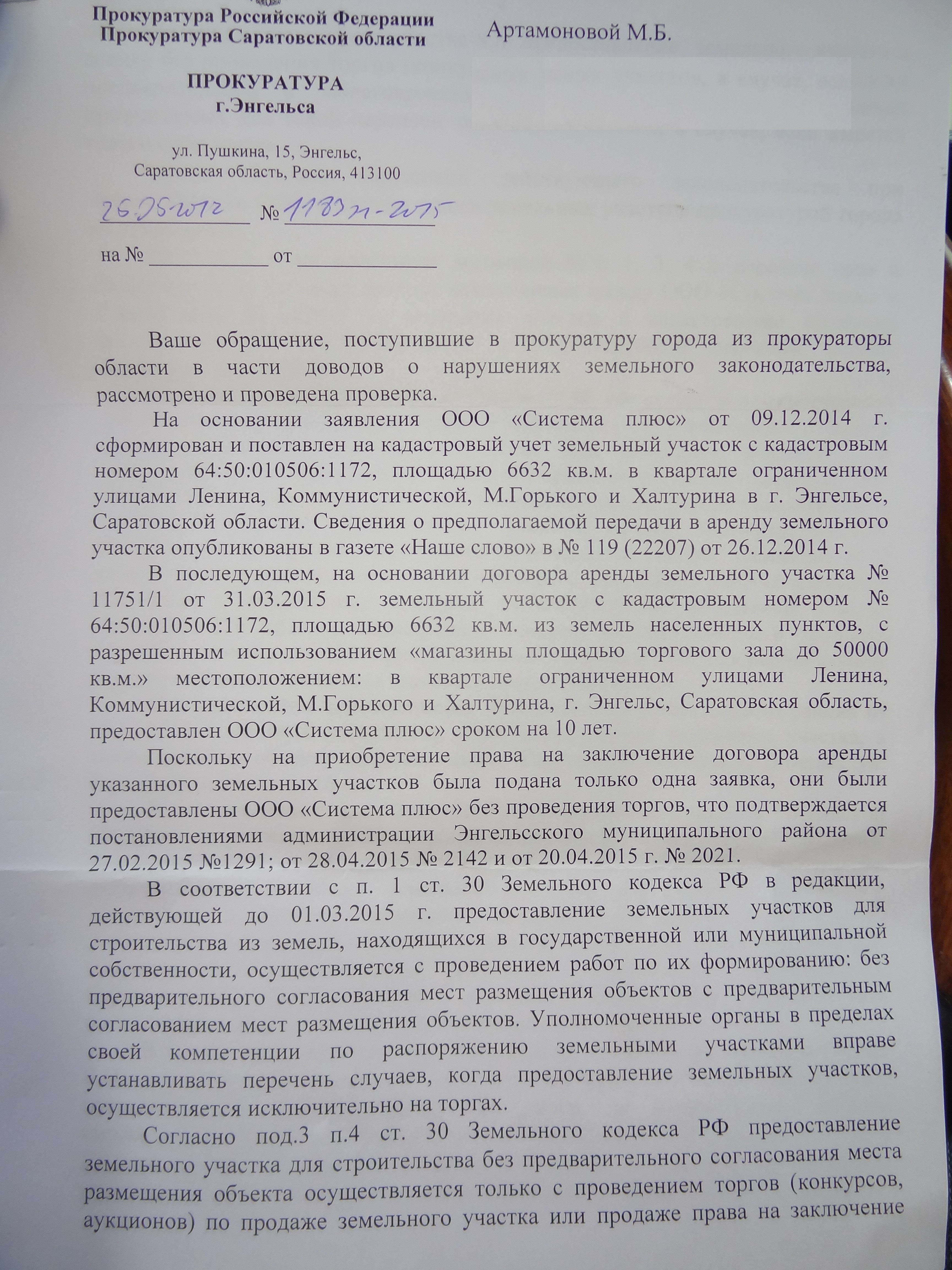 На «лазурных» сотках в Энгельсе жертва незаконного сноса намерена  восстановить уничтоженный дом | 02.06.2017 | Саратов - БезФормата