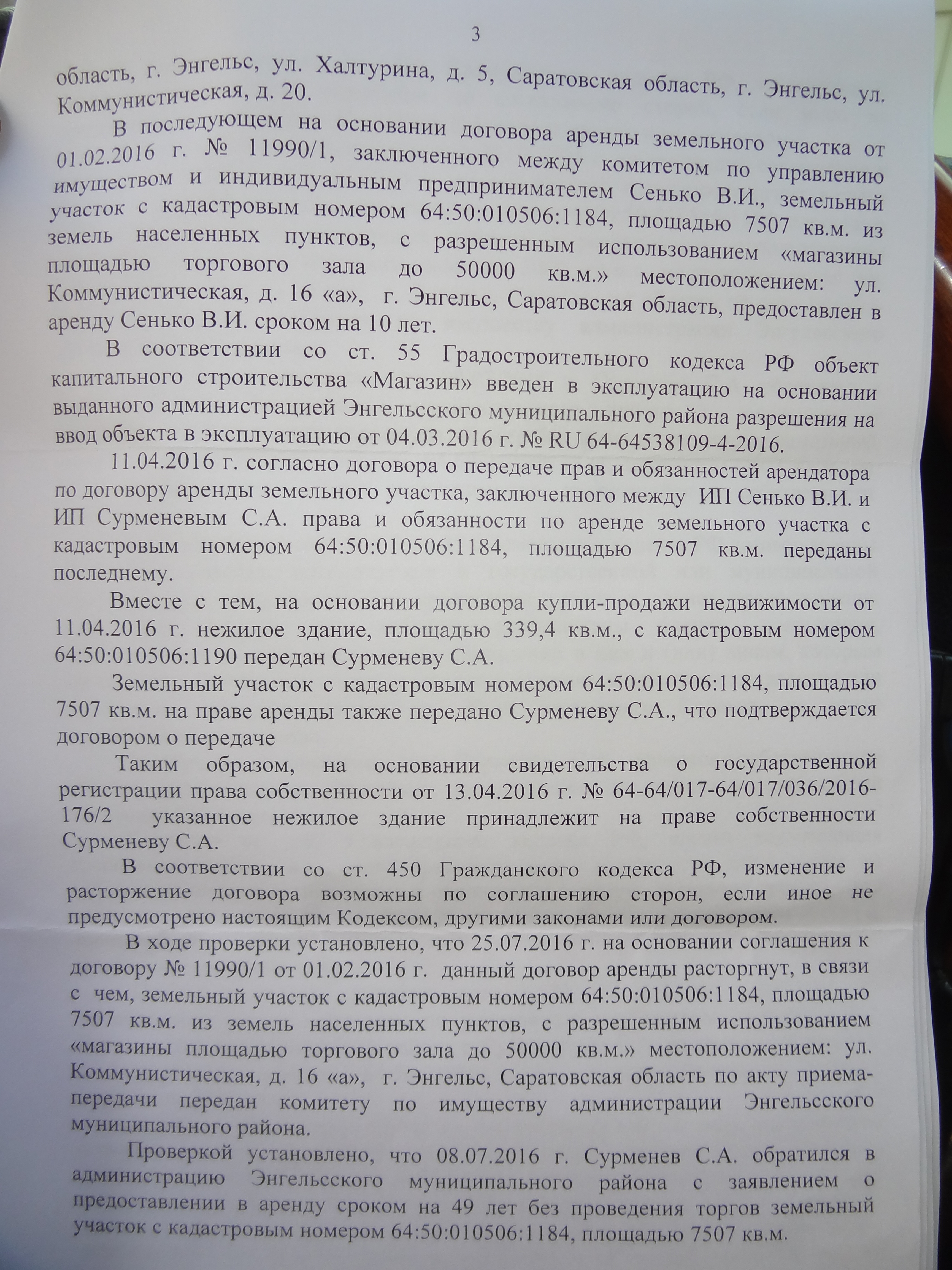 На «лазурных» сотках в Энгельсе жертва незаконного сноса намерена  восстановить уничтоженный дом | 02.06.2017 | Саратов - БезФормата