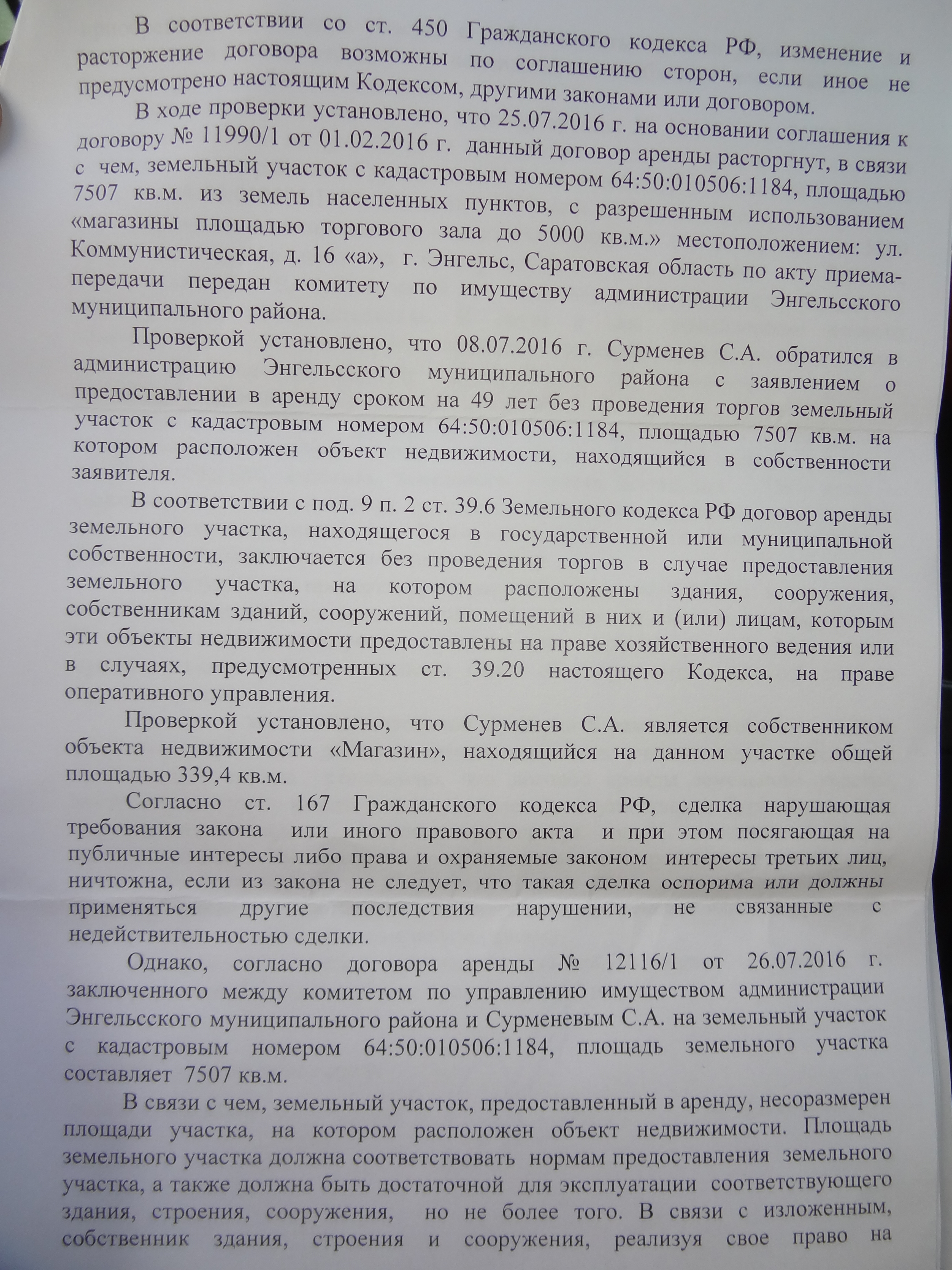 На «лазурных» сотках в Энгельсе жертва незаконного сноса намерена  восстановить уничтоженный дом | 02.06.2017 | Саратов - БезФормата