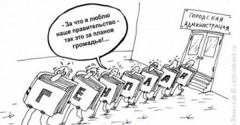 Генплан для Большого Саратова: специалистов посадили, разрабатывать некому. Документ может стать профанацией, нужной лишь для распоряжения землей