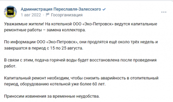 Судьба резидента: вместо запуска производства в саратовской ТОСЭР "Экопетровск" нагрел Ярославль