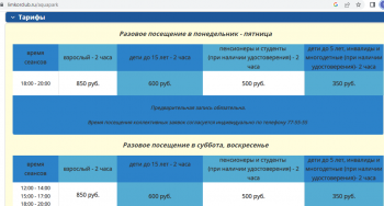 Мэрия Саратова не смогла утопить аквапарк в судах. Почему Фемида встала на сторону бизнеса