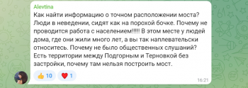 На людей наплевали: саратовцы раскритиковали проект Южного обхода с новым мостом через Волгу