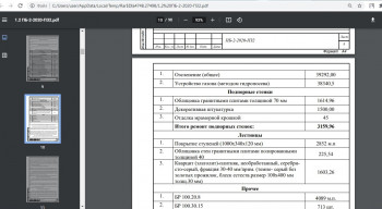 Ремонт набережной в Саратове: подпорные стенки разрушены, берег ползет. В техзадании было по-другому