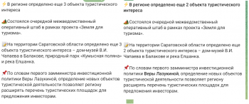 Зов природы: областные чиновники чуть не отдали в частные руки саратовскую Кумысную поляну