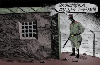 Экономист Андрей Мовчан: будущее России - среднее между китайским, иранским и северокорейским вариантами