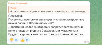 Исаев и природные уголки: экс-мэр Саратова кинулся спасть зеленые зоны, которые изничтожал много лет