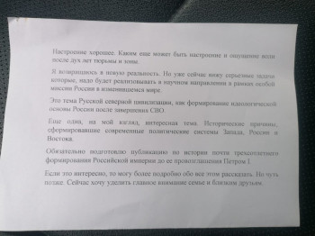 Экс-ректор саратовского политеха Игорь Плеве вышел на свободу. Он рассказал "БВ", что займется темой Русской северной цивилизации