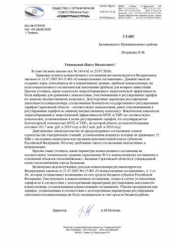 Дорожная карта ведет в тупик: саратовские власти пытаются уйти от скандала с газовиками, а Балашову грозит коммунальный коллапс