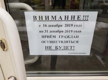 Здравствуй, житель, Новый год: саратовский фонд капремонта закрылся на трехнедельный корпоратив