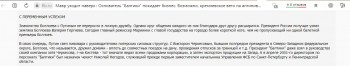 Зачем Боллоеву Саратов: новый инвестор близок к Путину и Ковальчукам, а еще он экс-строитель Олимпиады, владелец агробизнеса и аэропорта