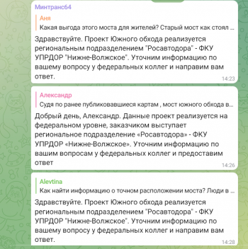 Размер имеет значение: Южный обход Саратова хотят урезать. Проект слишком дорогой, а вариантов моста через Волгу вообще 6 штук