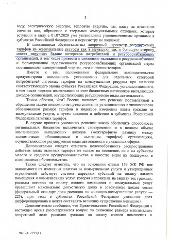 Жителей ждут буржуйки: ФАС объяснил саратовскому гордепу, что тарифы на ЖКХ нельзя снижать из-за долгов населения