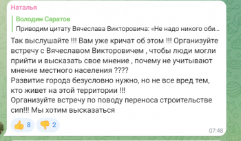 «Никого не обижать» - что сделают чиновники с советом Володина и сколько вокруг Саратова мест под промпарки, кроме Золотой долины