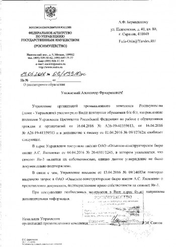 Депутат Госдумы Ольга Алимова: в борьбе за возвращение легендарного Як-3 в Саратов рано ставить точку