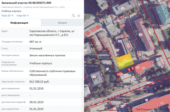 Росимущество подъехало к юристам: от Саратовской юракадемии требуют демонтировать незаконную автомойку на федеральной земле