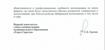 Чиновники обманули, туф ободрали: на набережной начали так называемую дефектовку облицовочного камня. Не останется ничего?