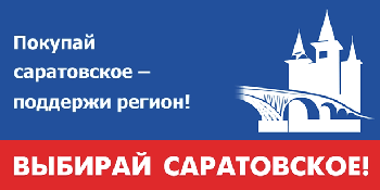 Саратовская торговая сеть «Рациональ» намерена удвоить закупки овощей у местных производителей