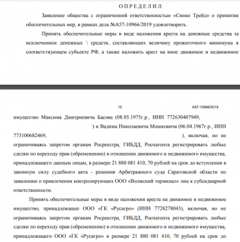 Самарский агрохолдинг прижал Мошковича: банкротство балаковского «Волжского терминала» обернулось для «Русагро» субсидиаркой на 22 млрд