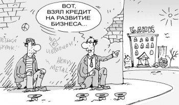 Кредит под 0,2% и электроэнергия за 68 копеек: саратовский эксперт о том, что нужно для развития бизнеса и экономики в России