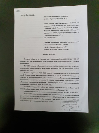 Месть депутату: в ответ на обвинения в коррупции саратовскому гордепу Комарову отключили воду. Он подал иск в суд