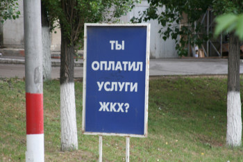 Коммунальный долг саратовцев: из 3 млрд. две трети повисли в карманах управдомов