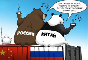 Саратовский эксперт: Россия уходит в объятия Китая и Индии - драйверов экономического роста