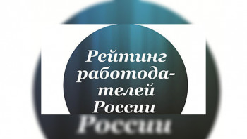 Две саратовские компании попали во всероссийский рейтинг