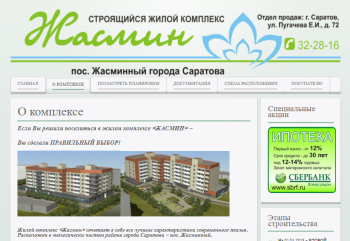 «Росток» никак не взойдет в Жасминке: саратовский ЖСК застрял между банкротством и уголовным делом