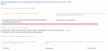 Лада Мокроусова бежит впереди трамвая - мэр Саратова назвала поставщика новых вагонов до официального завершения конкурса