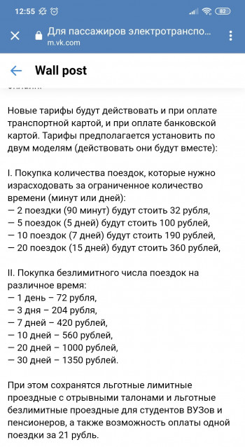 В выигрыше от новых транспортных карт окажутся Сбербанк и маршрутки, а вот саратовцы и электротранспорт - в пролете