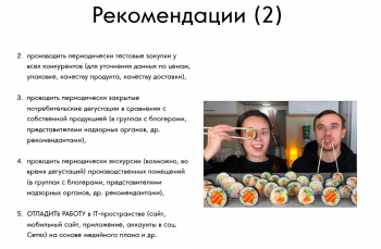 Суши к «Полезному завтраку». Как саратовский бизнес ищет путь к клиенту через его желудок