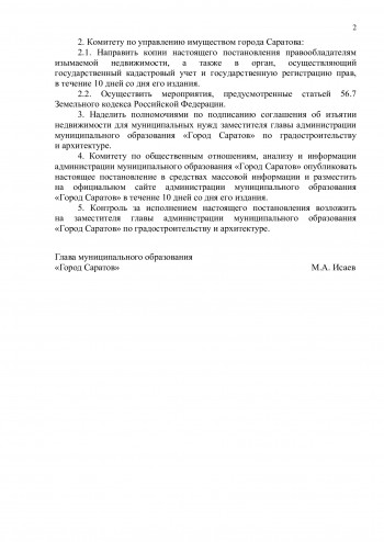 Рынок спустили в канализацию. В выигрыше от коллектора к новому володинскому пляжу в Саратове оказался Аксененко?