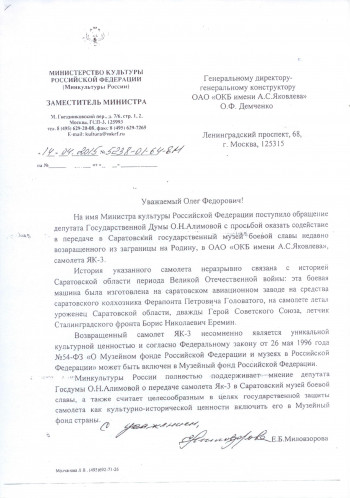 Москва не хочет возвращать в Саратов знаменитый самолет. Глава ОП Александр Ландо выходит на тропу войны