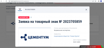 "Цементум" и точка: "Холсим" переименовал активы в России, но суды с несостоявшимися владельцами еще идут