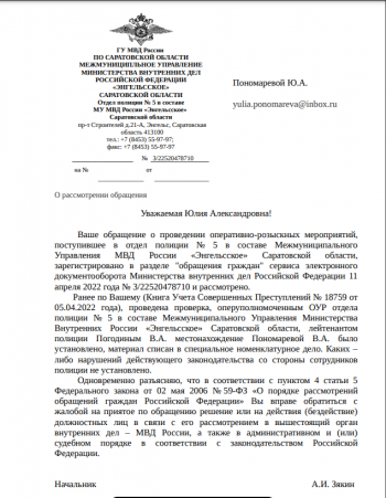 Уведенная дочь: кассация подтвердила решение Саратовского облсуда о возврате девочки матери. Отец с ребенком в бегах, полиции все равно