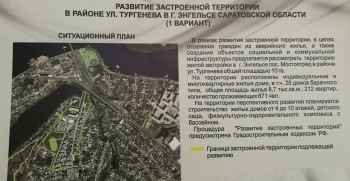 Наступление на Тинь-Зинь: как энгельсским властям удастся застроить тихий поселок многоэтажками