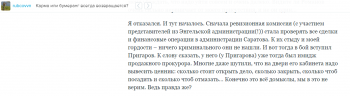 Чем занимается в Пензе саратовский чиновник времен Аксененко и Саурина: вспоминает прокурора Пригарова и бизнесмена Фейтлихера