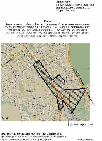 Дорожная развязка на Стрелке в Саратове: дан старт планировке территории