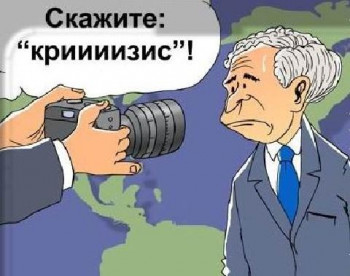 Россияне увидели кризис