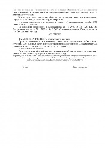 «Мерседес» эксплуатировали не по делу: саратовская юристка пользовалась чужим авто как своим