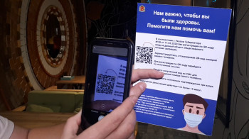 Саратовскому бизнесу раздали инструкции по QR-кодам. Чиновники ждут фальшивок, предприниматели говорят, что проще закрыться