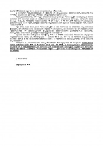 Легендарный ЯК-3 Ферапонта Головатого все никак не долетит до Саратовского музея боевой славы