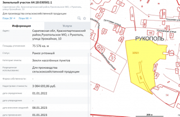 Зерно в асфальт: дорожная фирма супруги саратовского госдепа Воробьева хочет разместить в Заволжье свой завод