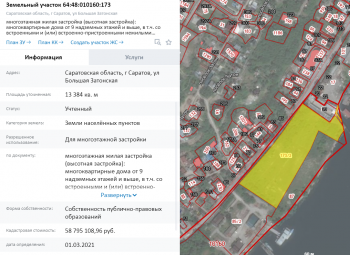 Мэрия Саратова причалит с набережной к бывшему судремзаводу. Земля федеральная, но чиновники вовсю пилят ее