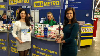 Награду за качество продукции от сети гипермаркетов «МЕТРО» получили 14 компаний Поволжья