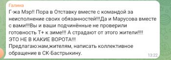 Саратов - не Подольск: будут ли оргвыводы после новой аварии у "Т Плюс" и почему жители собираются писать Бастрыкину