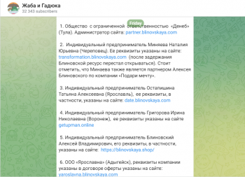 ФНС против блогеров: Блиновская просит скинуться на адвоката, блогер из Тольятти Лерчек спит спокойно