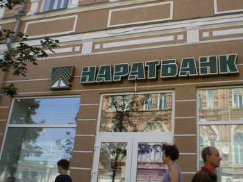 Бывший саратовский "Нарат-банк" умер бесславно. Его обвинили в отмывании денег онлайн-казино, на счетах остались копейки